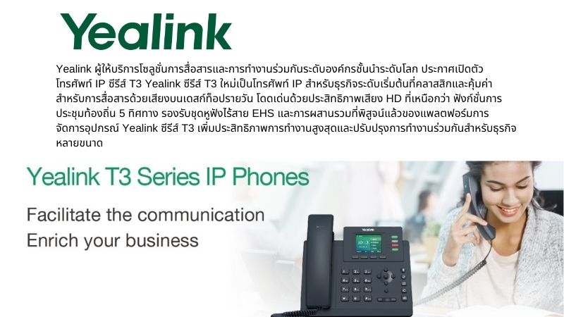Yealink IP-PHONE