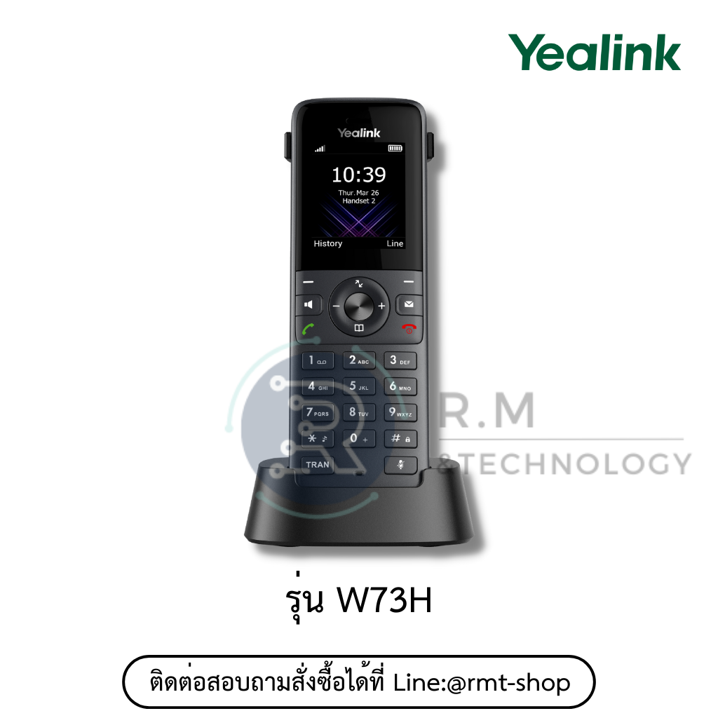 โทรศัพท์ Yealink Dect Phone Handset W73H รุ่นใหม่